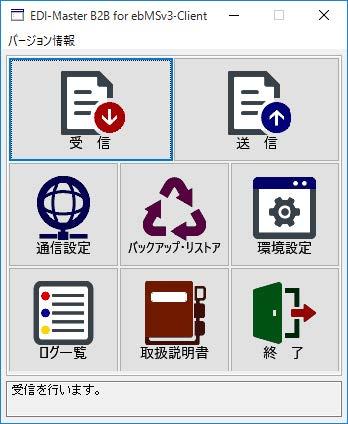 操作画面